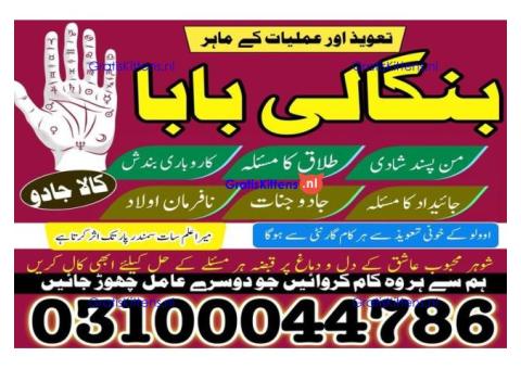 kala jadu expert,  black magic expert,  kala jadu specialist,