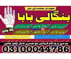 kala jadu expert,  black magic expert,  kala jadu specialist,