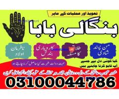 kala jadu expert,  black magic expert,  kala jadu specialist,