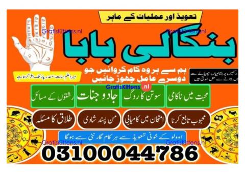 kala jadu expert,  black magic expert,  kala jadu specialist,