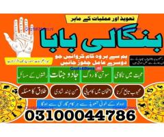 kala jadu expert,  black magic expert,  kala jadu specialist,