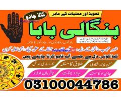 kala jadu expert,  black magic expert,  kala jadu specialist,