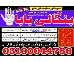 kala jadu expert,  black magic expert,  kala jadu specialist,