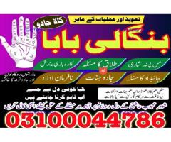kala jadu expert,  black magic expert,  kala jadu specialist,