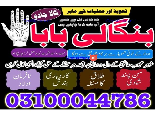 kala jadu expert,  black magic expert,  kala jadu specialist,
