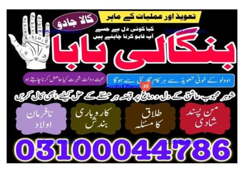 kala jadu expert,  black magic expert,  kala jadu specialist,