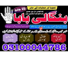 kala jadu expert,  black magic expert,  kala jadu specialist,