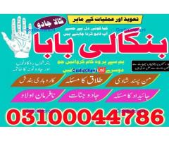 kala jadu expert,  black magic expert,  kala jadu specialist,