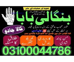kala jadu expert,  black magic expert,  kala jadu specialist,
