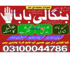 kala jadu expert,  black magic expert,  kala jadu specialist,