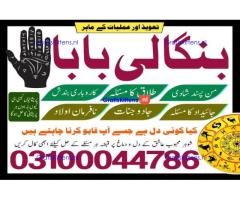 kala jadu expert,  black magic expert,  kala jadu specialist,
