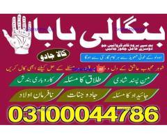 kala jadu expert,  black magic expert,  kala jadu specialist,
