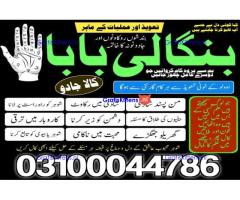 kala jadu expert,  black magic expert,  kala jadu specialist,