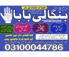 kala jadu expert,  black magic expert,  kala jadu specialist,