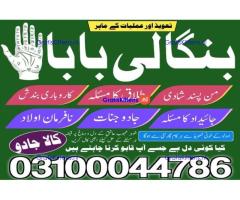 kala jadu expert,  black magic expert,  kala jadu specialist,