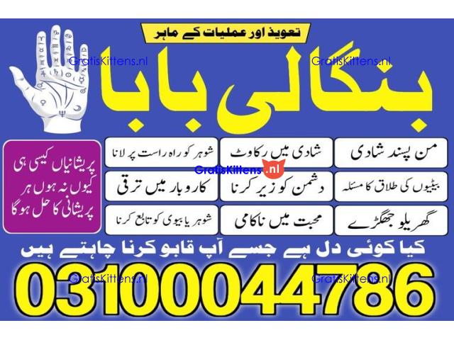 kala jadu expert,  black magic expert,  kala jadu specialist,