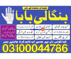 kala jadu expert,  black magic expert,  kala jadu specialist,