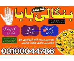 kala jadu expert,  black magic expert,  kala jadu specialist,