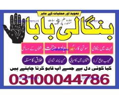 kala jadu expert,  black magic expert,  kala jadu specialist,