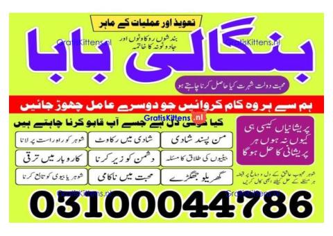 kala jadu expert,  black magic expert,  kala jadu specialist,