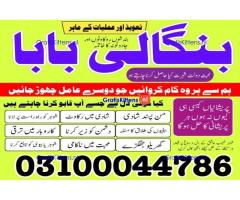 kala jadu expert,  black magic expert,  kala jadu specialist,