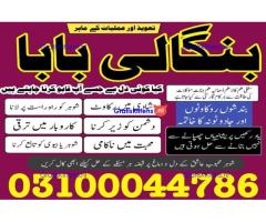 kala jadu expert,  black magic expert,  kala jadu specialist,