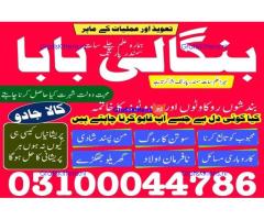 kala jadu expert,  black magic expert,  kala jadu specialist,