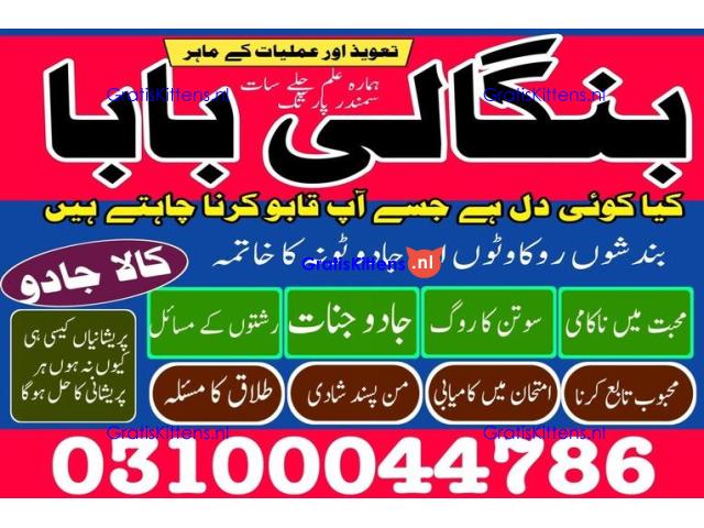 kala jadu expert,  black magic expert,  kala jadu specialist,