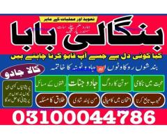 kala jadu expert,  black magic expert,  kala jadu specialist,