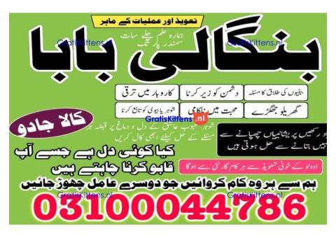 kala jadu expert,  black magic expert,  kala jadu specialist,