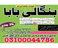 kala jadu expert,  black magic expert,  kala jadu specialist,