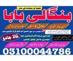 kala jadu expert,  black magic expert,  kala jadu specialist,