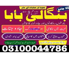 kala jadu expert,  black magic expert,  kala jadu specialist,