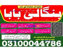 kala jadu expert,  black magic expert,  kala jadu specialist,
