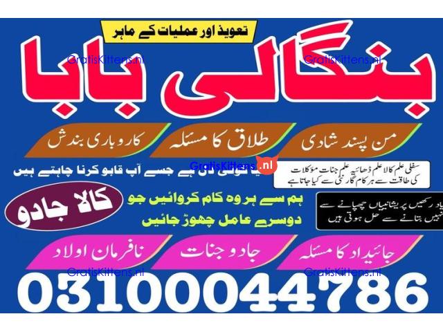 kala jadu expert,  black magic expert,  kala jadu specialist,