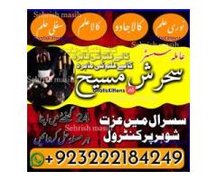 AMILBABA ,KARACHI AMILBABA LONDON,BLACKMAGIC SPECIALIST ONLINE AMERICA N1 AMILBABA