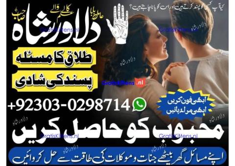Aulad ke liye dua aur rohani taweez for happiness in family