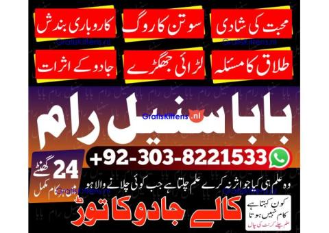 Rishty ke liye wazifa aur shadi ke masail ka rohani ilaj