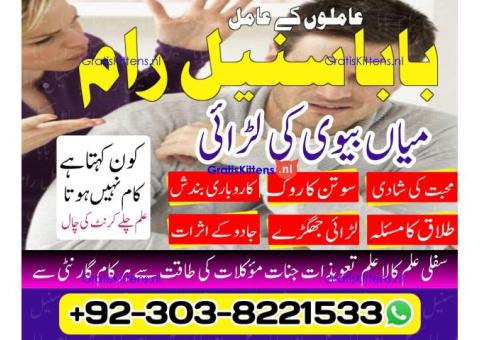 Karobari bandish ka ilaj aur har rukawat ka tor by Amil Baba