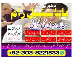 Karobari bandish ka ilaj aur har rukawat ka tor by Amil Baba