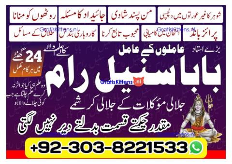 Lost Love Back in 24 Hours – Asli Amil Baba Online Kala Jadu ka Tor – Dubai UK USA Services