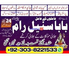 Lost Love Back in 24 Hours – Asli Amil Baba Online Kala Jadu ka Tor – Dubai UK USA Services