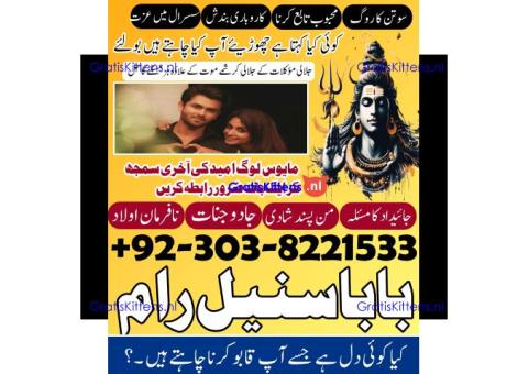Pasand Ki Shadi Ka Amal – Wazifa That Works Online Istikhara Live