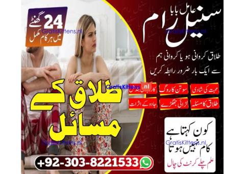 Love Spell Specialist – Bring Back Lost Lover Fast Marriage