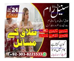 Love Spell Specialist – Bring Back Lost Lover Fast Marriage
