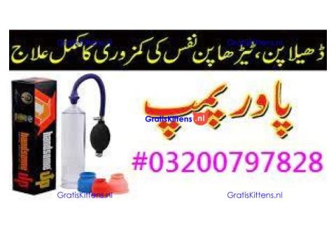 Handsome Up Pump In Pakistan
