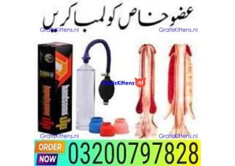 Pump In Pakistan) 03200797828 Call OpenTeleSal