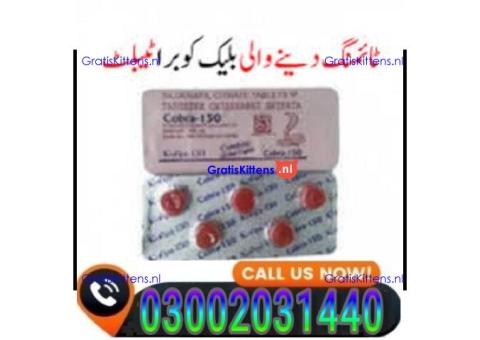 Black cobra tablets in Lahore ~~ 03002031440 @