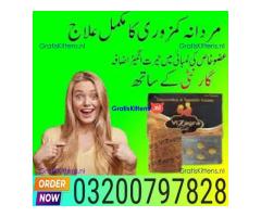 Tablets In Pakistan < 03200797828 Original