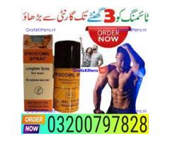 Delivery treeProcomil  In Pakistan || 03200797828